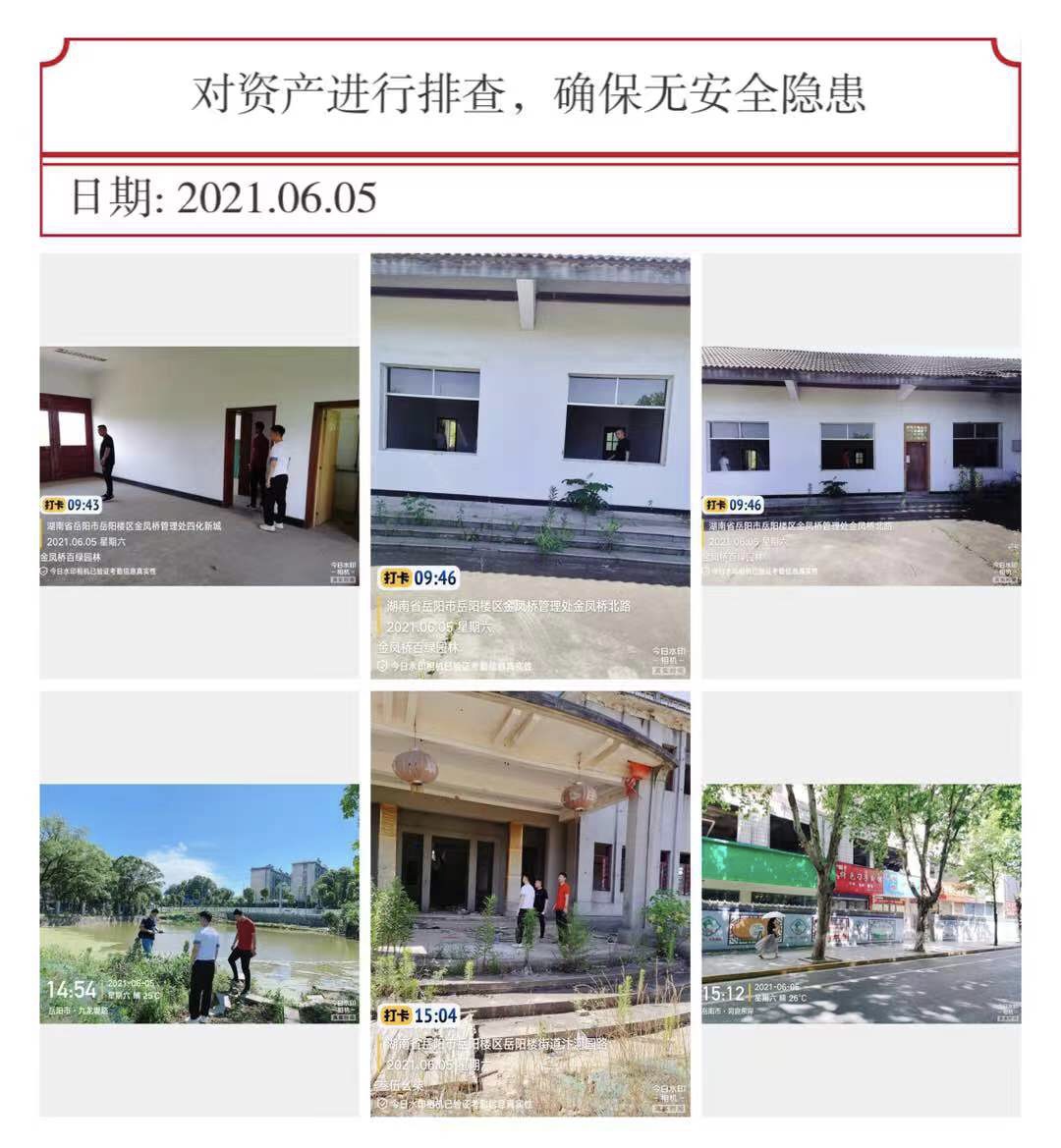 微信图片_20210610113811.jpg 微信图片_20210610113811.jpg