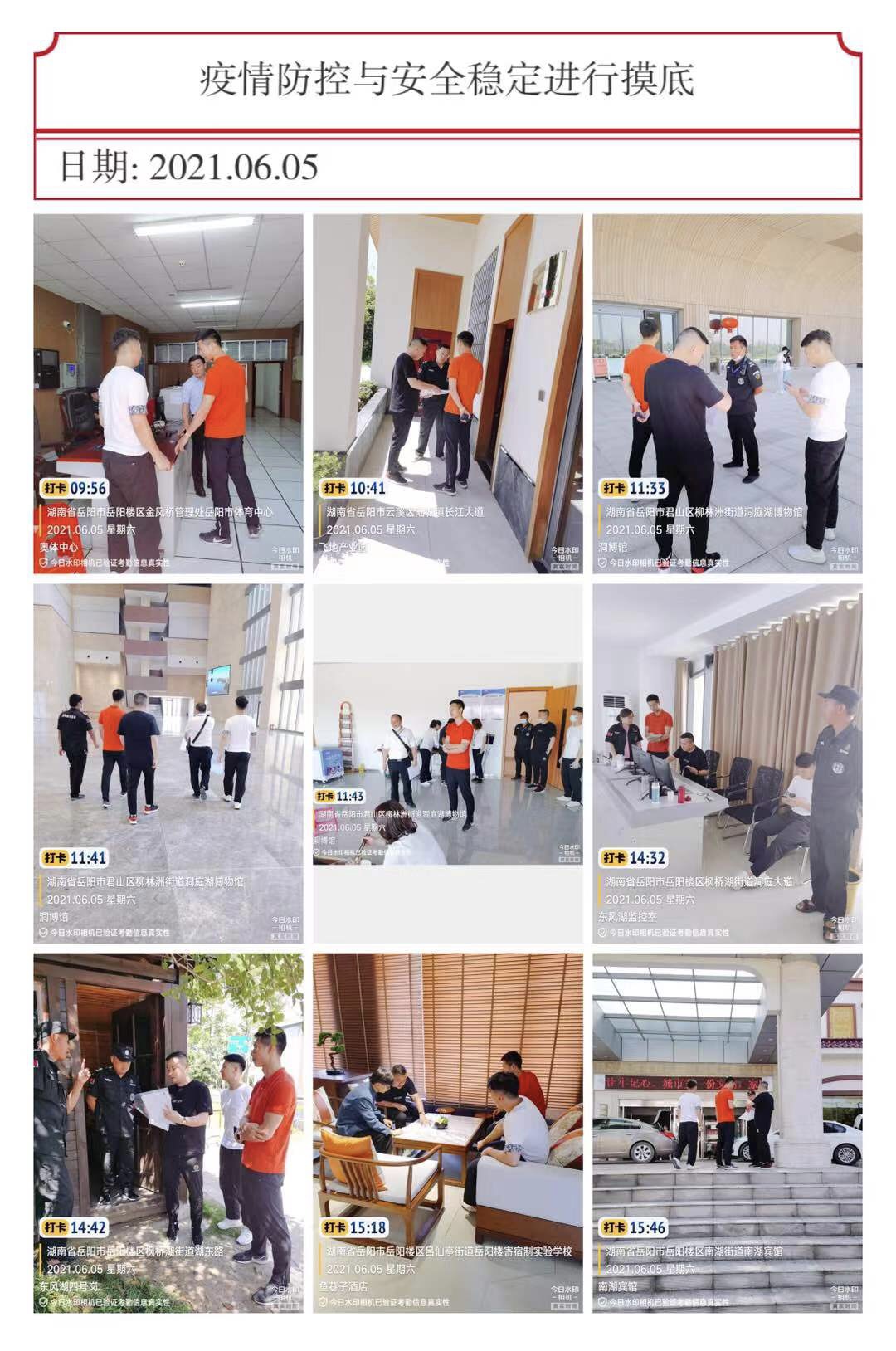 微信图片_20210610113816.jpg 微信图片_20210610113816.jpg