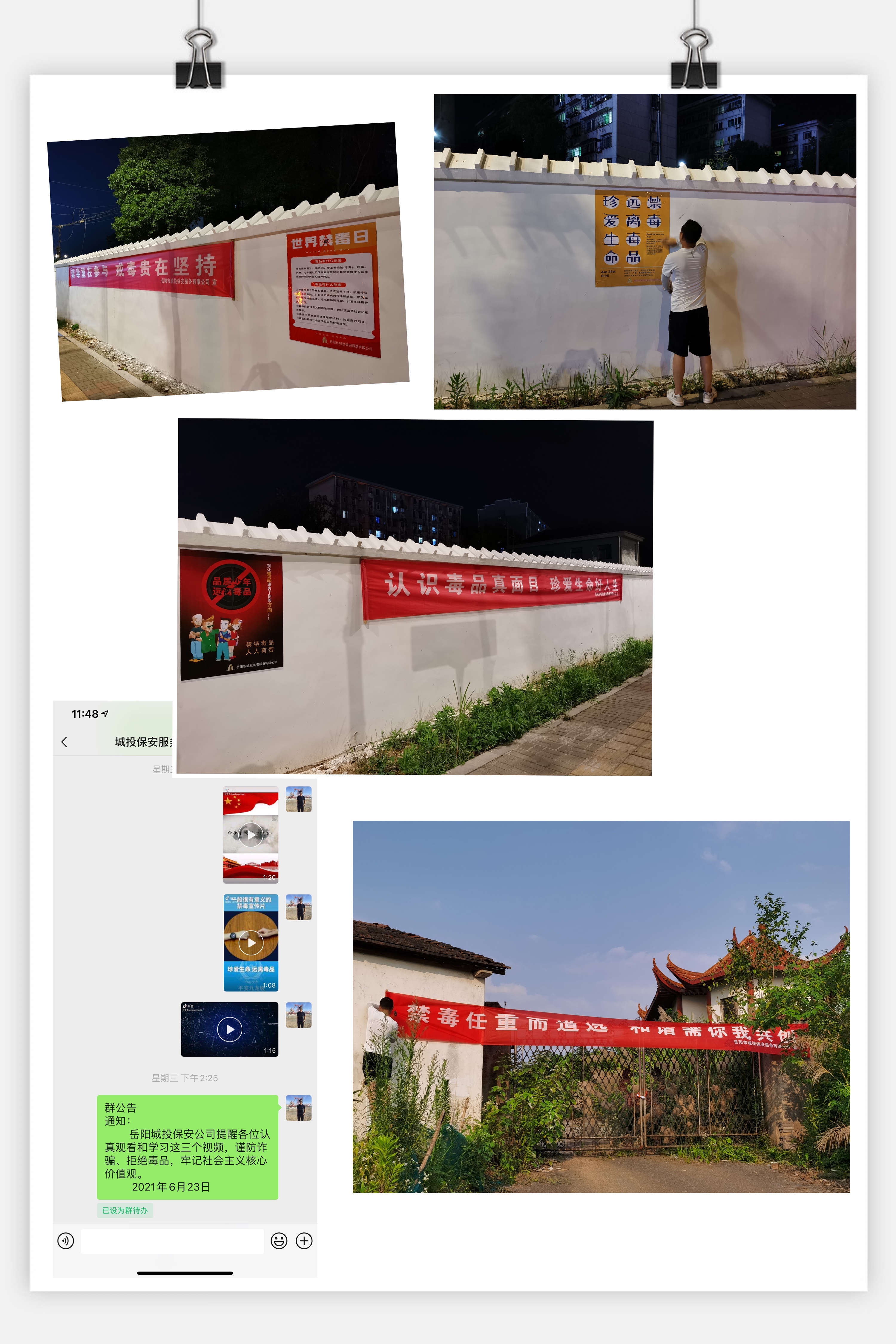 微信图片_20210630153806.jpg 微信图片_20210630153806.jpg