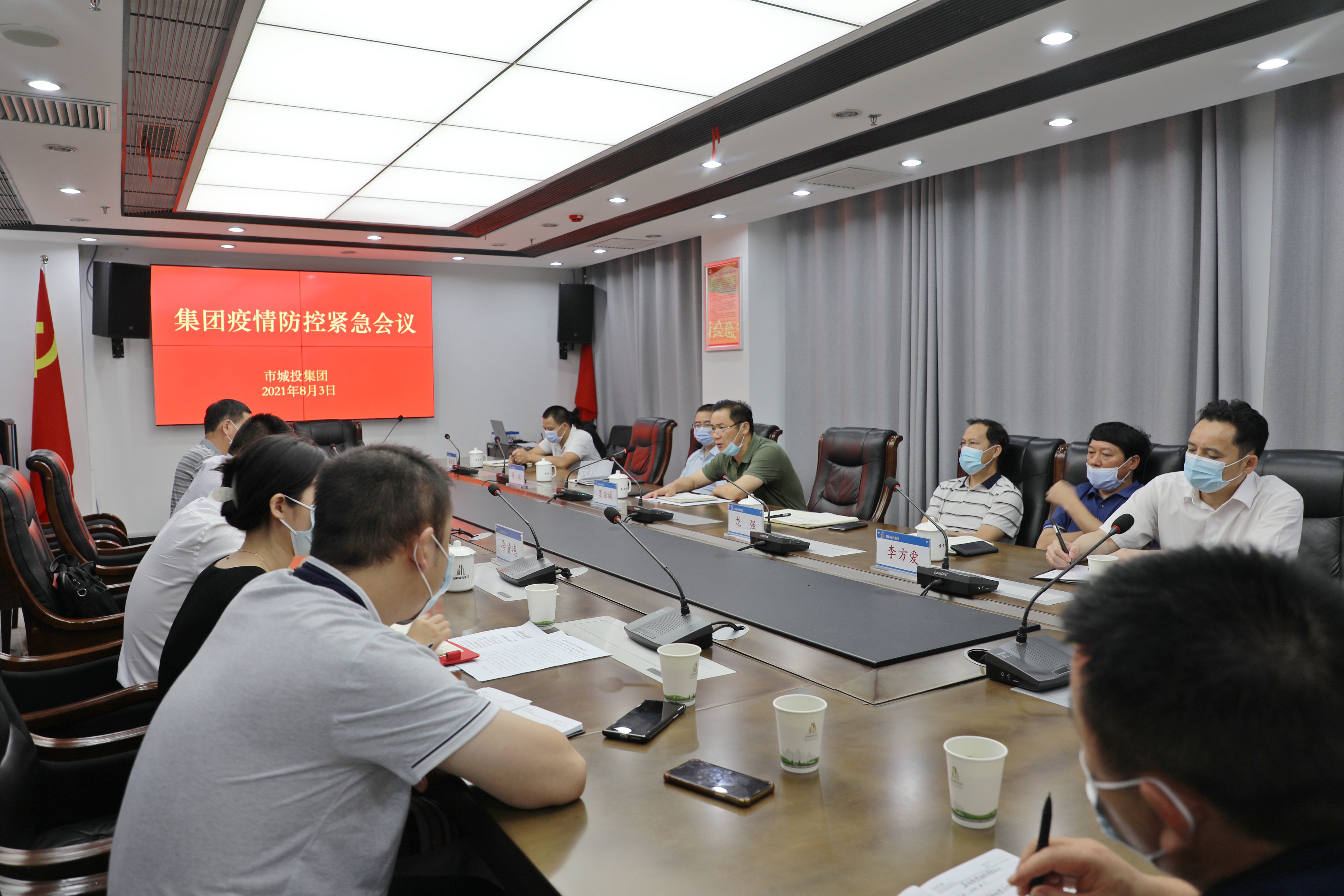 8.3娱乐城推荐
疫情防控紧急会议.jpg 8.3娱乐城推荐
疫情防控紧急会议.jpg