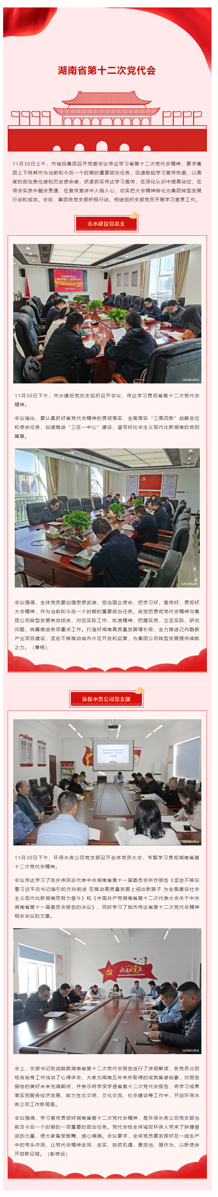 【学习贯彻】娱乐城推荐
积极学习贯彻省第十二次党代会精神.png
