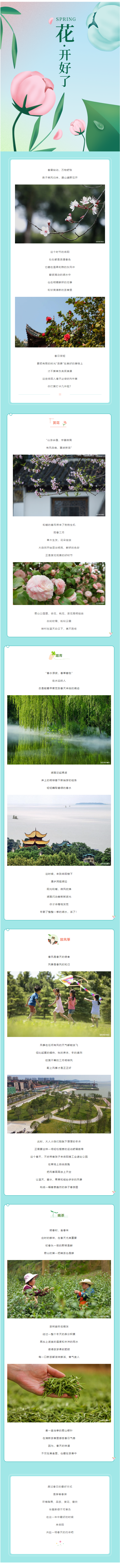 【娱乐城推荐
悦读】这个春天，在岳阳一定要做的N件事！.png