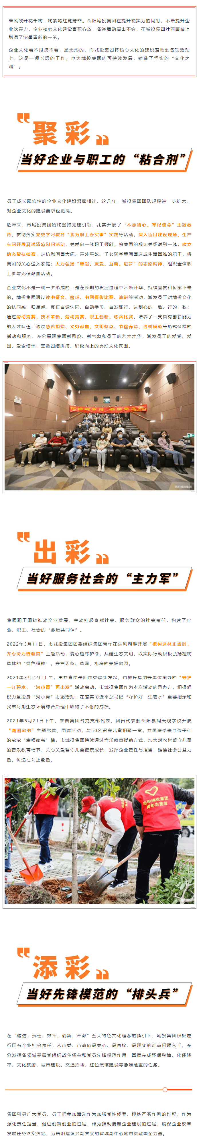 【核心文化】_聚彩纷呈，百家争鸣_ 娱乐城推荐
核心文化活动接硕果.png