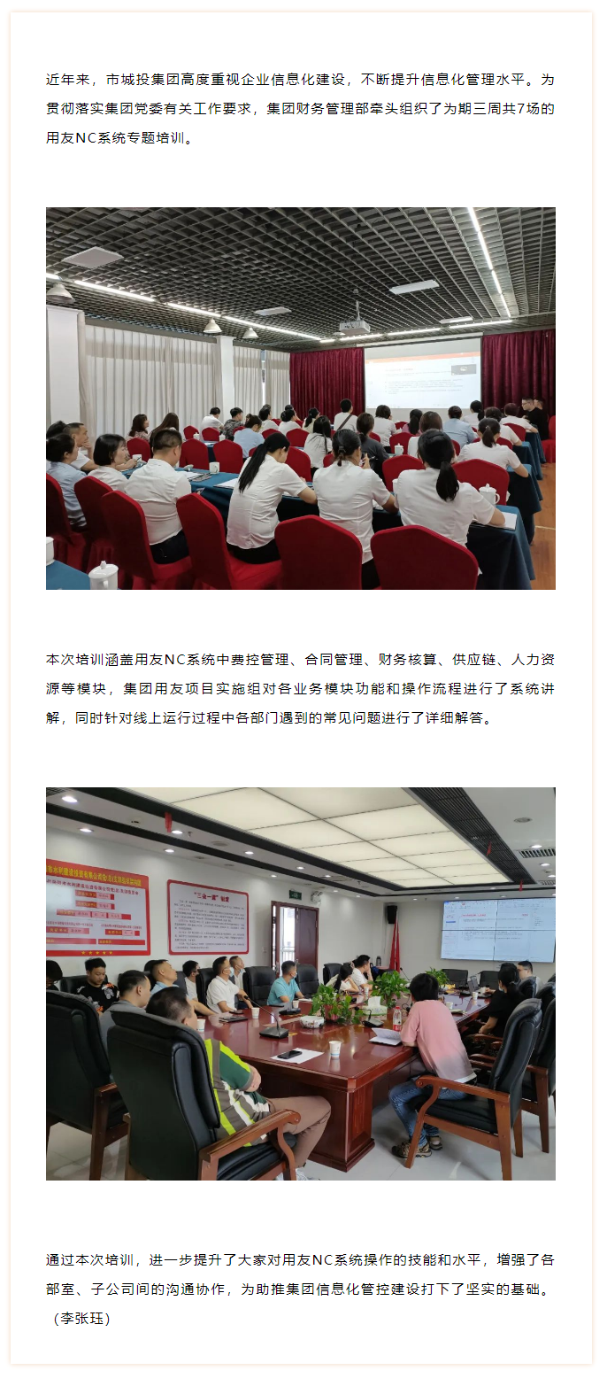 【部门动态】娱乐城推荐
开展用友NC系统培训.png