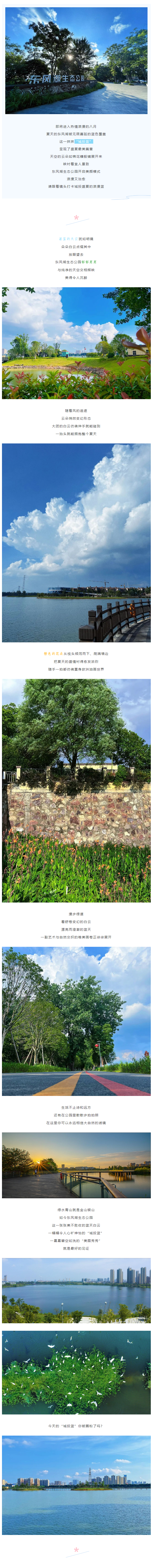 【游岳阳】今日这抹限定“娱乐城推荐
蓝”，你爱了吗？.png